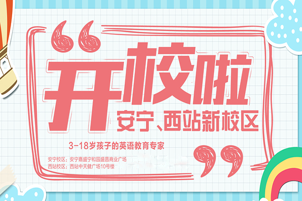 英可瑞英語加盟 英可瑞英語加盟