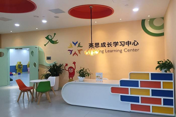 英思學(xué)習(xí)中心加盟