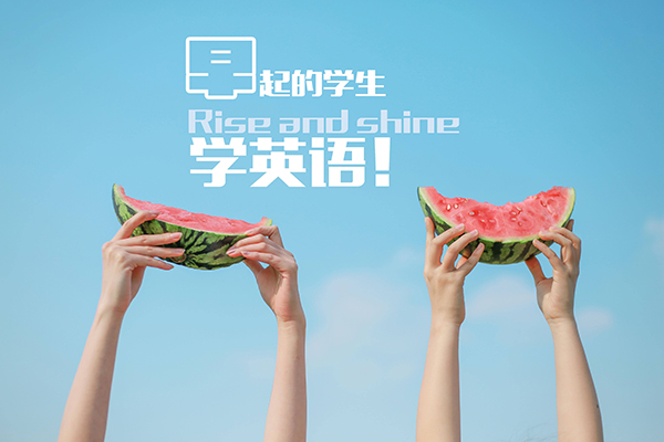 達(dá)人英語(yǔ)加盟