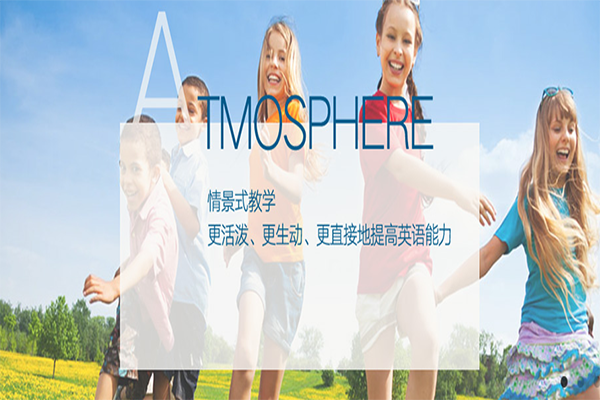 英來登教育加盟