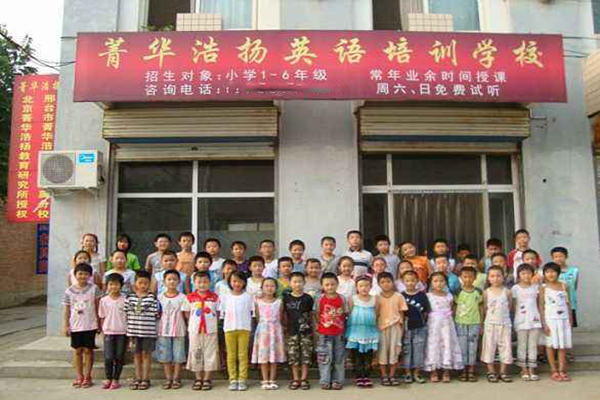 菁華浩揚兒童英語加盟 菁華浩揚兒童英語加盟