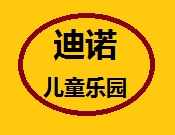 迪諾兒童樂園