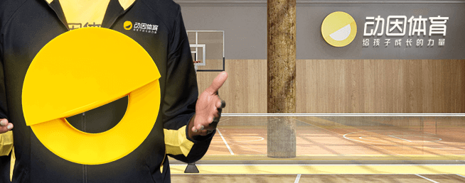 動因體育加盟