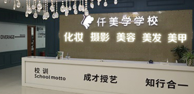 仟美學學校加盟