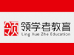 領學者速讀速記