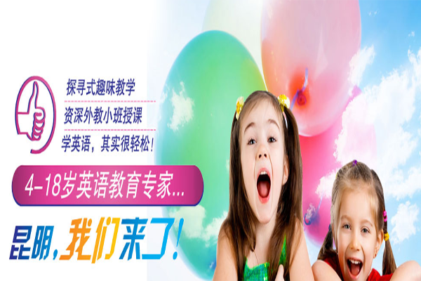 魔方星球英語(yǔ)加盟