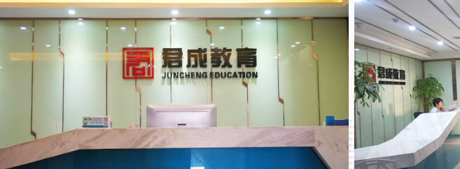 君成教育加盟
