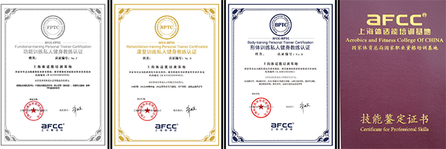 上海體適能加盟 上海體適能加盟