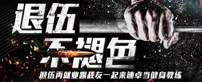 速卓體育學院加盟