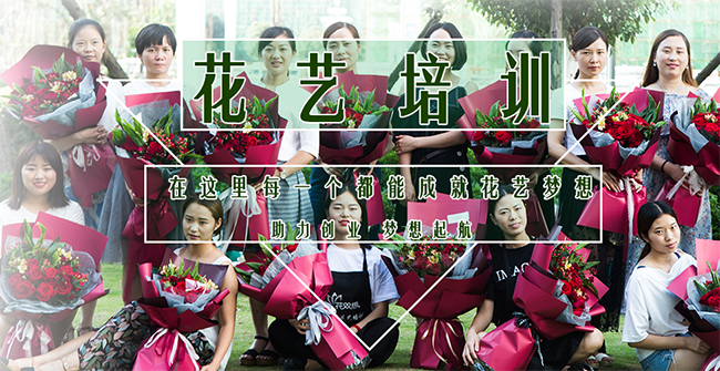 花心思花藝學院加盟