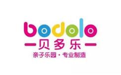 貝多樂兒童樂園