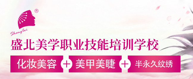 盛北美學(xué)加盟