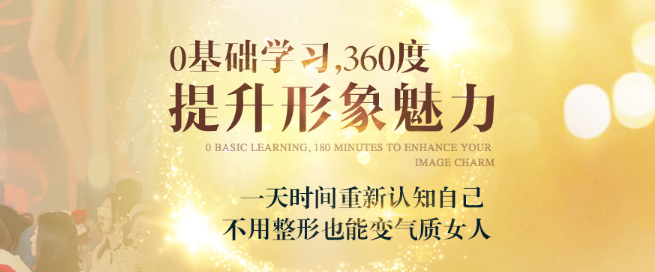 聚尚美女性教育加盟