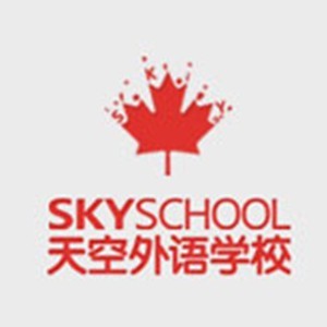 天空外語學校