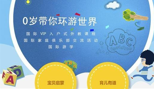 UME國際兒童俱樂部加盟 UME國際兒童俱樂部加盟