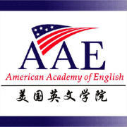 AAE美國英文學院