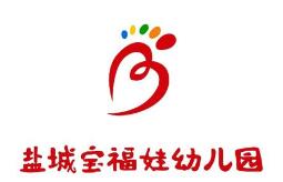 寶福娃幼兒園