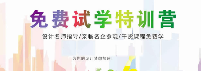 超凡設計學院加盟