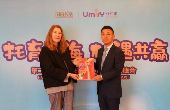 優仁家保育加盟