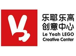 樂耶樂高創意中心