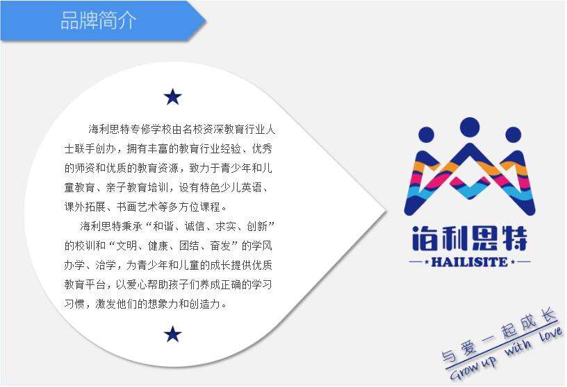 海利思特專修學校加盟 海利思特專修學校加盟