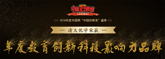 清大優(yōu)學(xué)加盟 清大優(yōu)學(xué)加盟