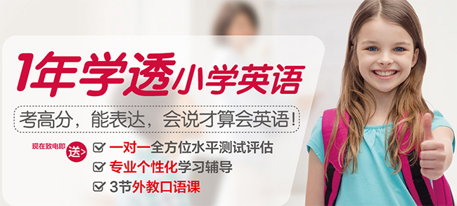 環球百特國際英語加盟