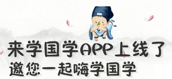 來學書院加盟 來學書院加盟