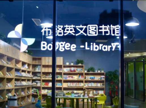 格英文圖書館加盟