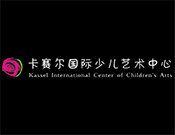 卡賽爾少兒藝術(shù)
