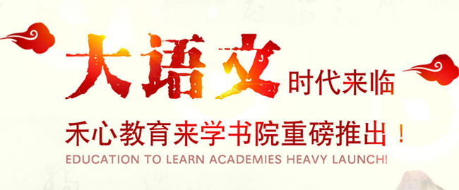 來學書院加盟 來學書院加盟