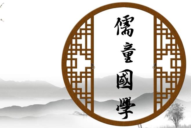 儒童國學加盟 儒童國學加盟