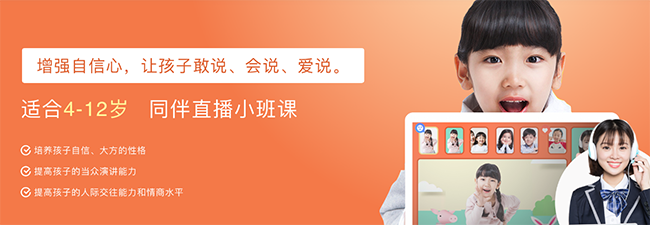 呱呱口才加盟 呱呱口才加盟