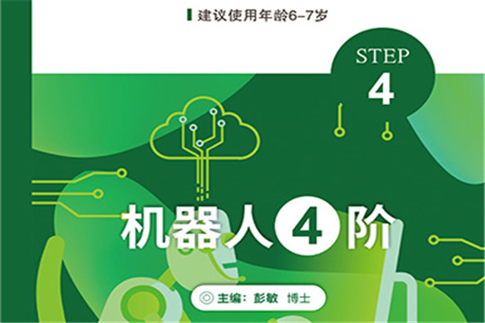 元創貓少兒編程加盟