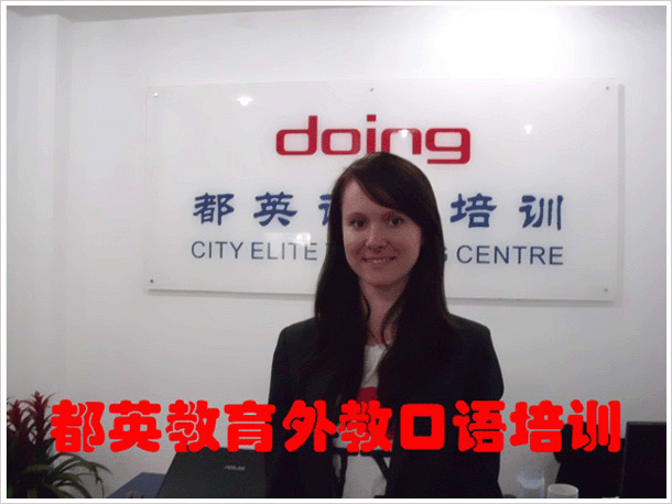 都英教育加盟