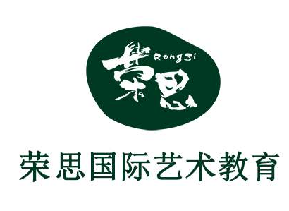 榮思國際藝術教育