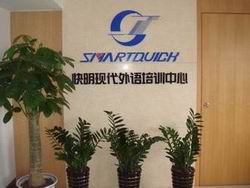 快明外語培訓(xùn)加盟