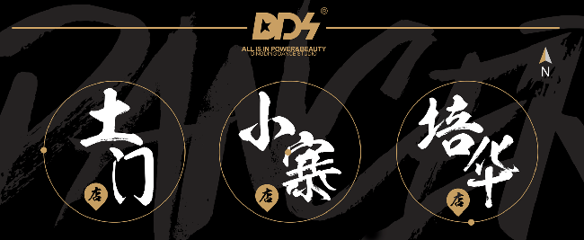 DDS街舞加盟