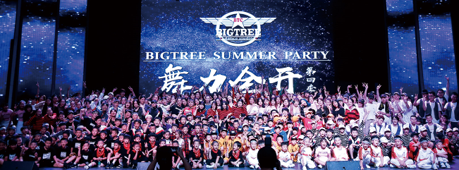 BIGTREE街舞加盟