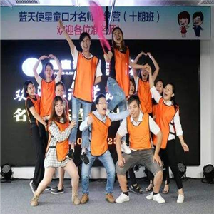 藍天使星童口才加盟 藍天使星童口才加盟