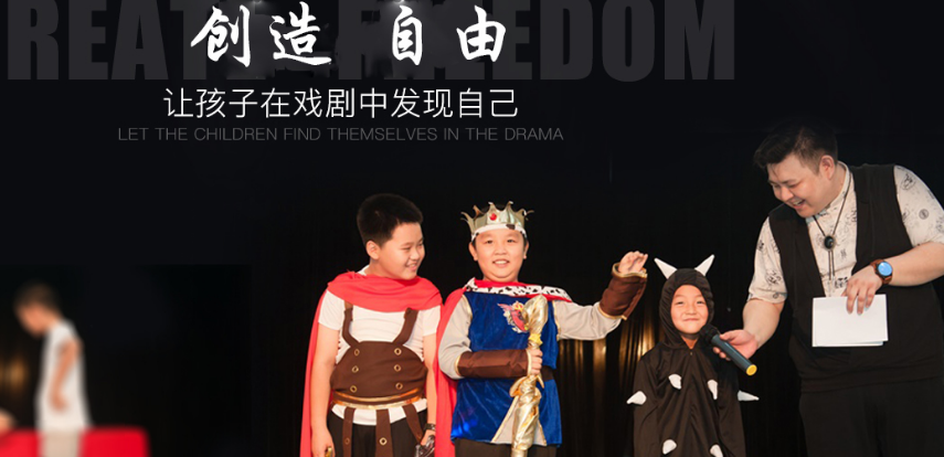 故事屋戲劇藝術中心加盟 故事屋戲劇藝術中心加盟