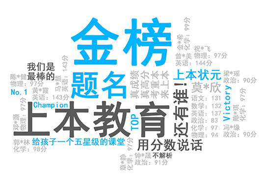 上本教育加盟 上本教育加盟