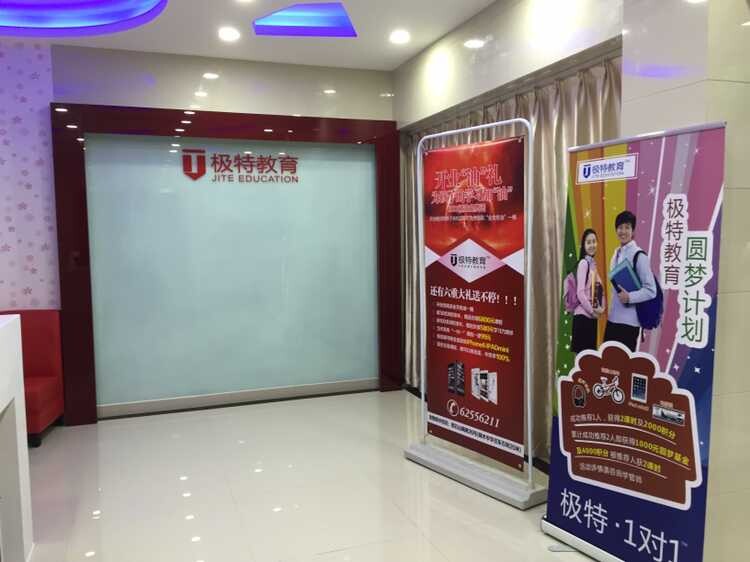 極特教育加盟 極特教育加盟