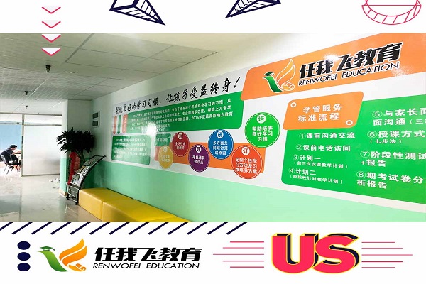 任我飛教育加盟