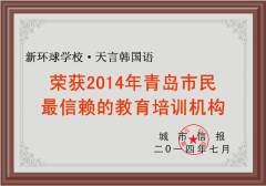 天言韓國語加盟 天言韓國語加盟