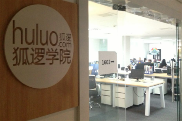 狐邏在線學院加盟