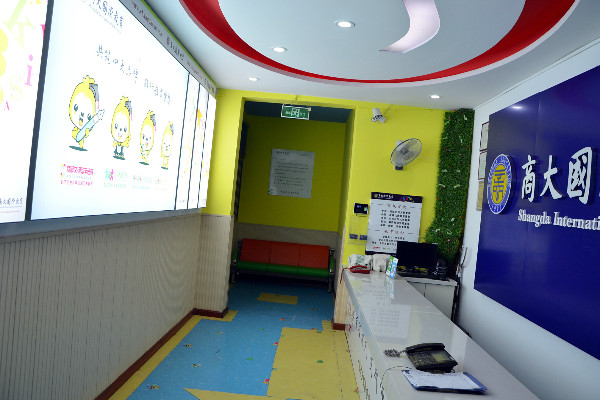 商大國際教育加盟