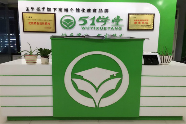 51學(xué)堂加盟