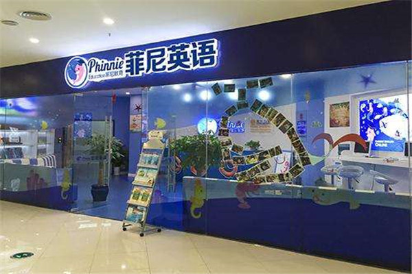 菲尼英語加盟