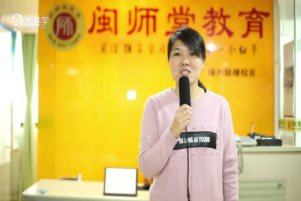 閩師堂教育加盟